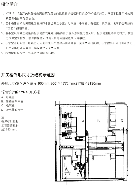 00011KYN18-12型鎧裝移開式交流金屬封閉開關設備D.jpg