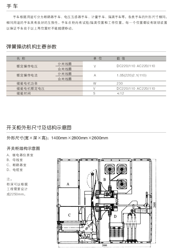 00008KYN61-40.5型鎧裝移開式交流金屬封閉開關設備D.jpg